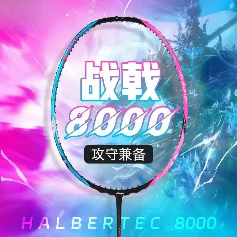 Badminton Yonex Nanoflare - Nuovo Fodera-HALBERTEC Zhanqian 8000 Racchetta da