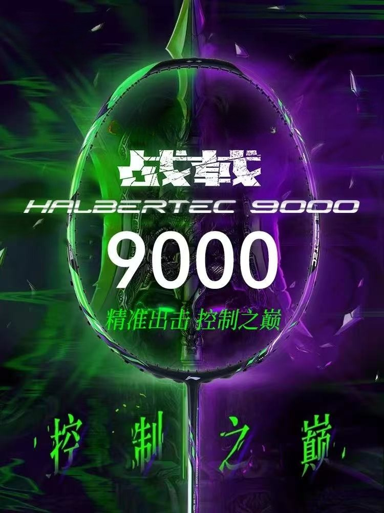 Nuovo Fodera-HALBERTEC ZhanJi  - Badminton Yonex Nanoflare recensione e prezzo