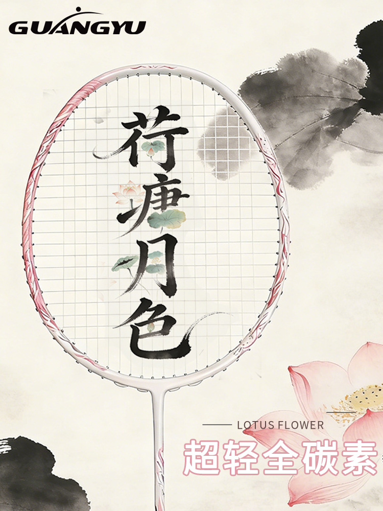 GuangYu-Utraleggero in fibra d - Badminton Raket recensione e prezzo